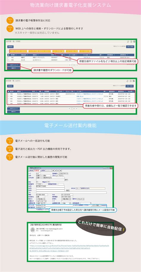 egg japan digital company|請求書電子保存オプション .